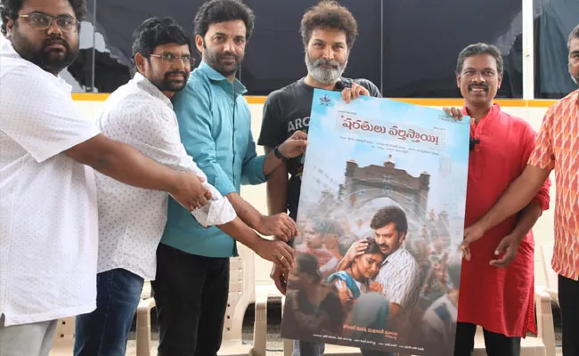 Sharathulu Varthistayi Movie Motion Poster Launched By Trivikram srinivas - Sakshi