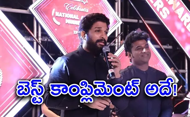 Allu Arjun Emotional Comments On National Award Achievement - Sakshi