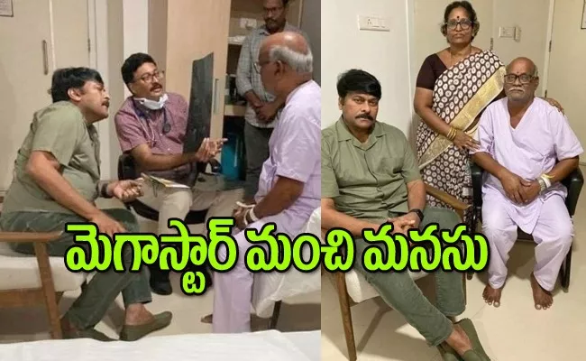 Chiranjeevi Helps Childhood Friend Puvvada Raja in Apollo Hospital - Sakshi