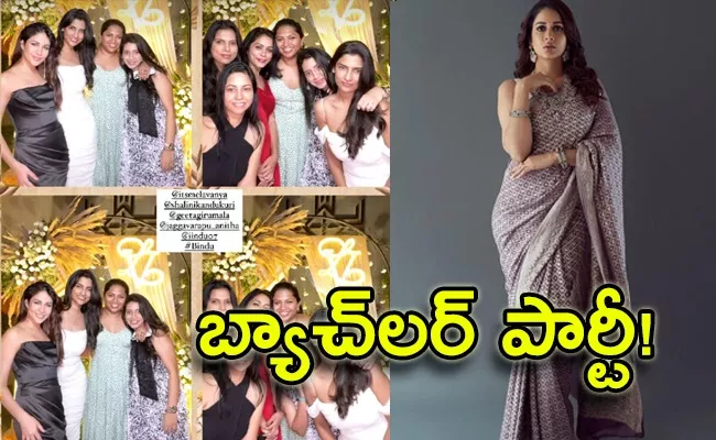 Lavanya Tripathi's Bachelorette Party Pics Goes Viral - Sakshi