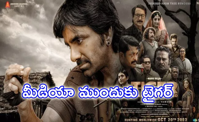 Ravi Teja Conduct Media Meet - Sakshi