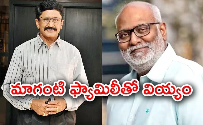 MM Keeravani Son Married To Murali Mohan Granddaughter - Sakshi