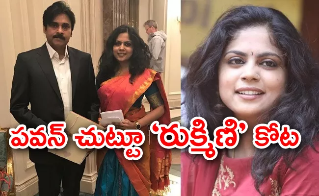 Rukmini Kota Key Role In Janasena Party Why - Sakshi