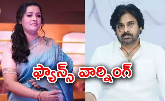 Renu Desai Not Support Pawan Kalyan - Sakshi