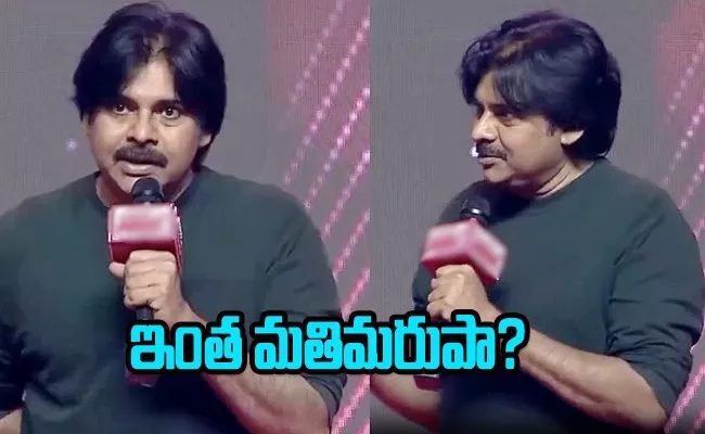 Pawan Kalyan Forgot Ustaad Bhagat Singh Movie Name Video Viral - Sakshi