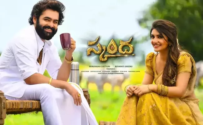  Skanda Movie Streaming In Hotstar - Sakshi