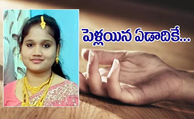 married woman committed suicide in Kurnool - Sakshi