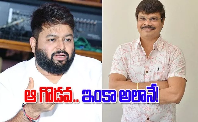 Thaman Comments On Director Boyapati Srinu Comments Skanda Movie - Sakshi