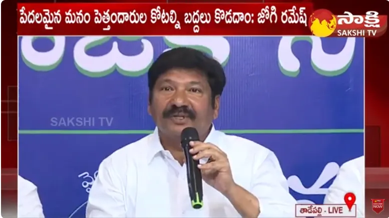 Minister Jogi Ramesh Comments On Nara Bhuvaneshwari Bus Yatra