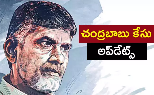 TDP Chandrababu In Rajahmundry Central Jail Live Updates - Sakshi