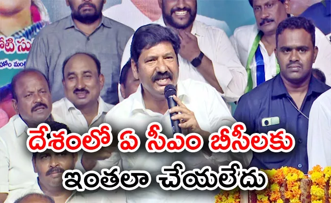 YSRCP samajika sadhikaratha Tenali Public Meeting Speeches - Sakshi