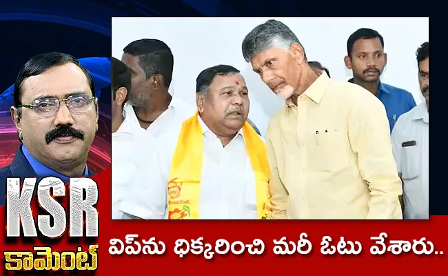 Nine MLAs Disqualified Due To Kasani - Sakshi