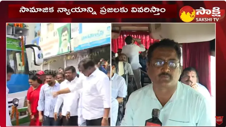 AP Ministers about YSRCP Samajika Sadhikaratha Bus Yatra