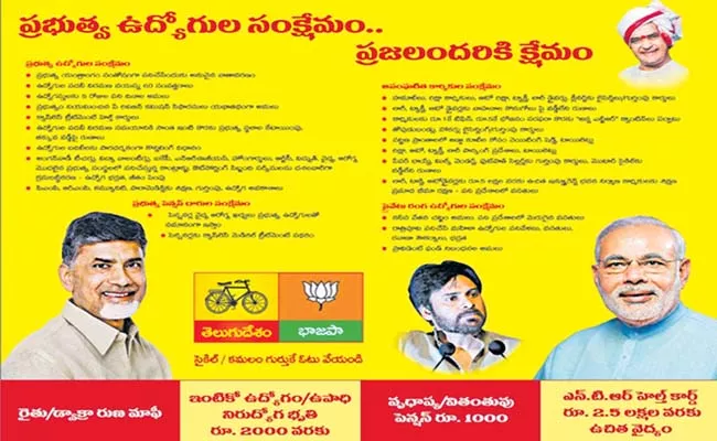 Manifesto is tissue paper for TDP - Sakshi