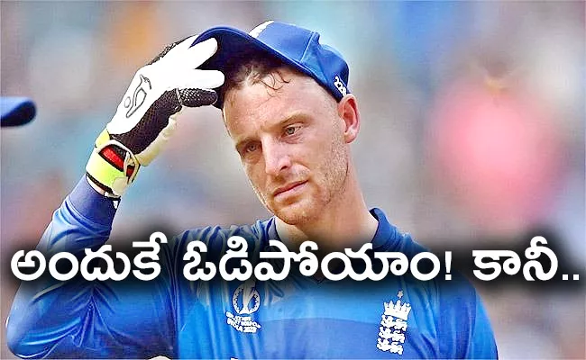 WC 2023 Eng Vs SL: Jos Buttler On Loss Incredibly Tough Brink On Exit - Sakshi