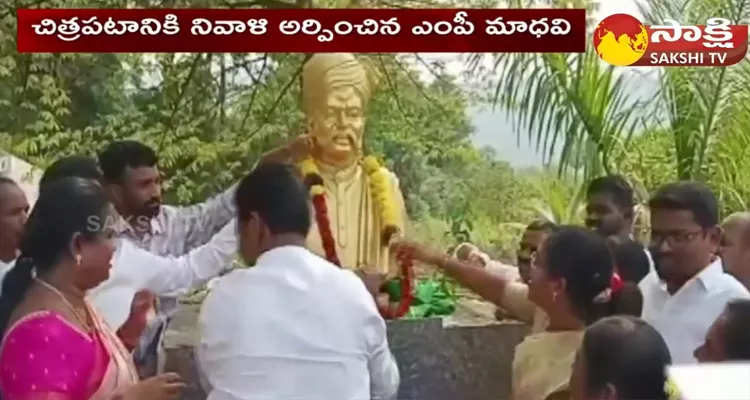 MP Madhavi Paid Tributes To Former MLA Gotteti Demudu On His 8th Death Anniversary