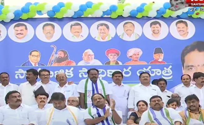 YSRCP Samajika Sadhikara Bus Yatra Vizianagaram - Sakshi