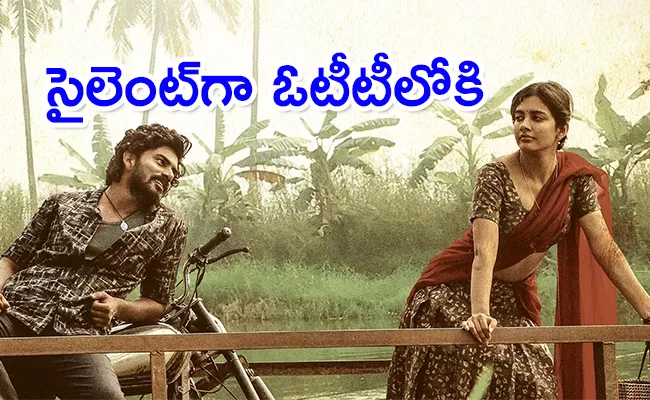 Peddha Kapu 1 Movie Streaming on This OTT Platform - Sakshi