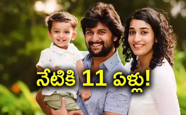 Natural Star Nani Marriage Anniversery With Anjana Post Goes Viral - Sakshi