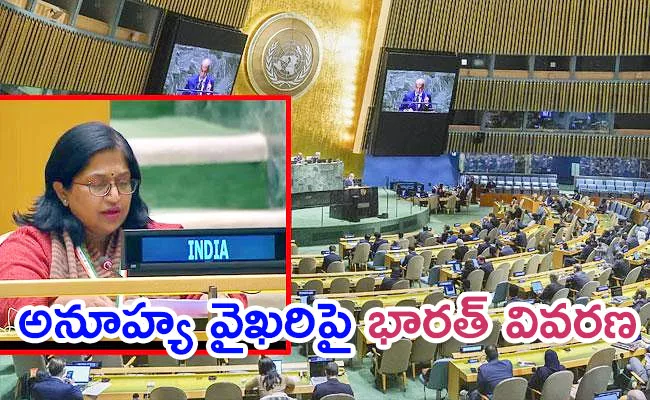 India refuses to back UN General Assembly vote on Gaza ceasefire - Sakshi