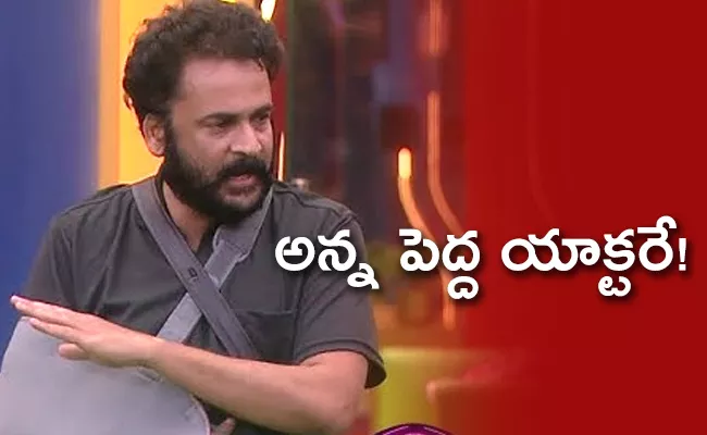 Bigg Boss Telugu 7: Contestant Shivaji Emotional Video, Netizens Trolled Him - Sakshi