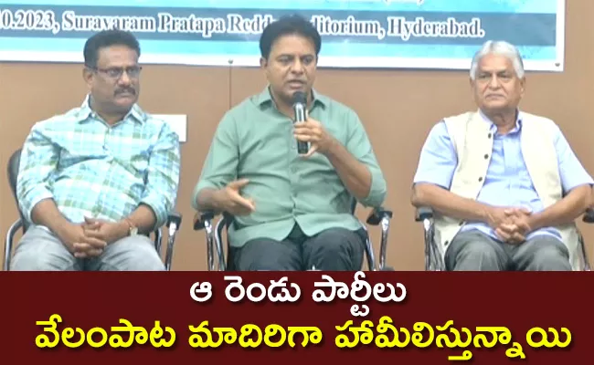 KTR Interaction With Journalists At Basheer Bagh Press Club - Sakshi