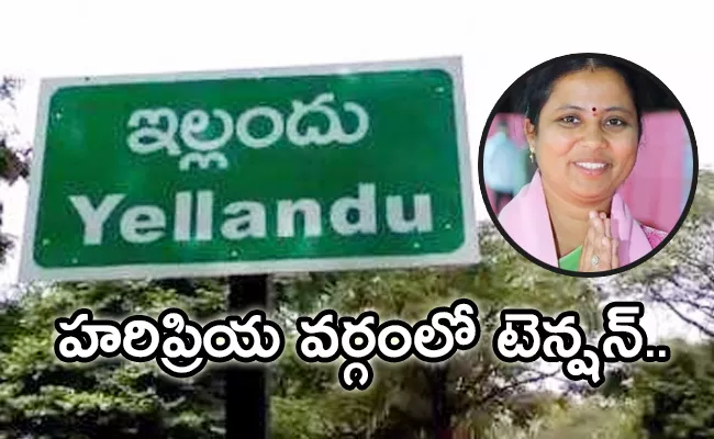 Yellandu Assembly Constituency Elections - Sakshi