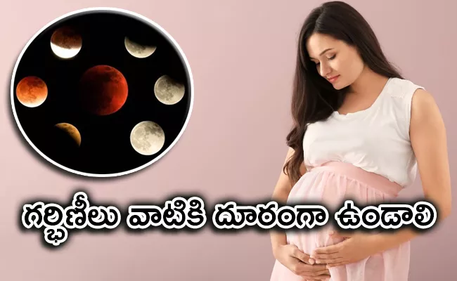 Know How To Avoid Side Effects Of Lunar Eclipse - Sakshi