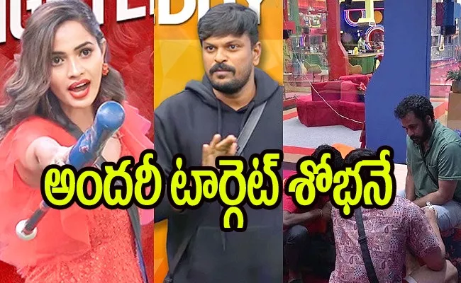 Bigg Boss Telugu 7 Aata Sandeep Elimination - Sakshi