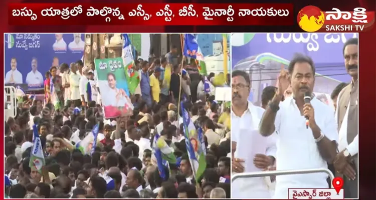 YSRCP Samajika Sadhikara Bus Yatra Grand Success In Proddatur 