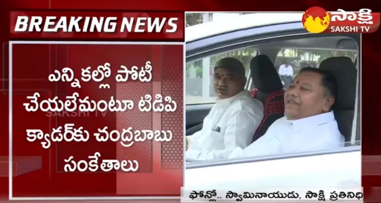 Chandrababu Key Decision On Telangana TDP Party