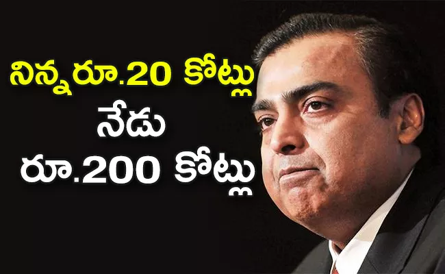 Mukesh Ambani Receives Email Demand Rs 200 Crore - Sakshi