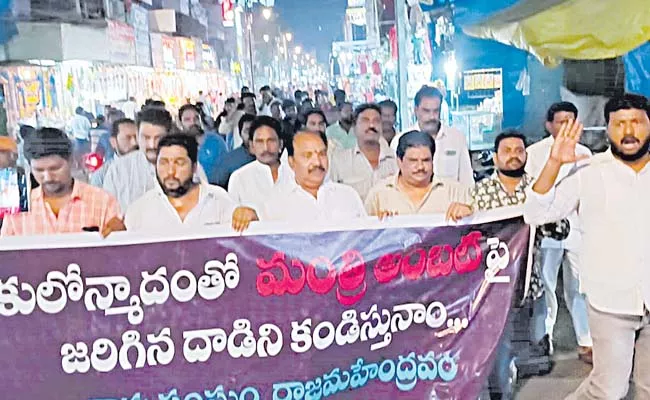 Kapu JAC rally in Rajamahendravaram - Sakshi