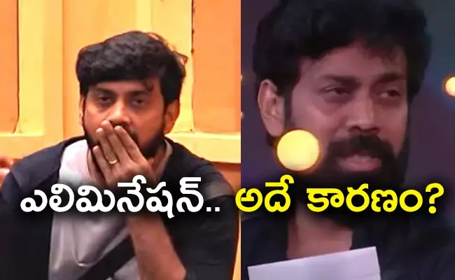 Bigg Boss 7 Telugu Sandeep Elimination Reason  - Sakshi