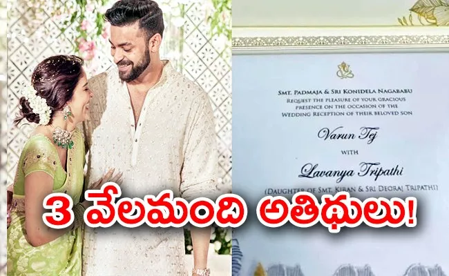 Varun Tej and Lavanya Tripathi to host wedding reception at N Convention Center - Sakshi