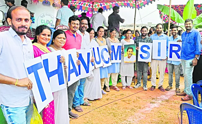 GSWS employees thank CM Jagan Mohan Reddy - Sakshi