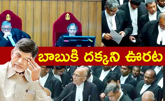 Supreme Court Adjourned Chandrababu Petition On Oct 9  - Sakshi