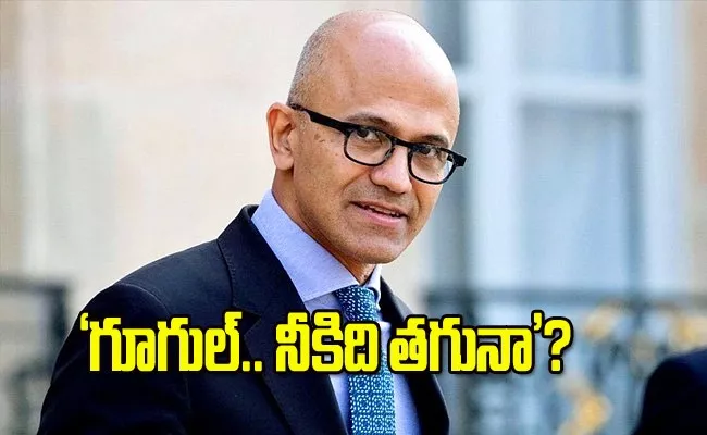 Microsoft Ceo Satya Nadella Told A Us Court Testimony Against Google - Sakshi