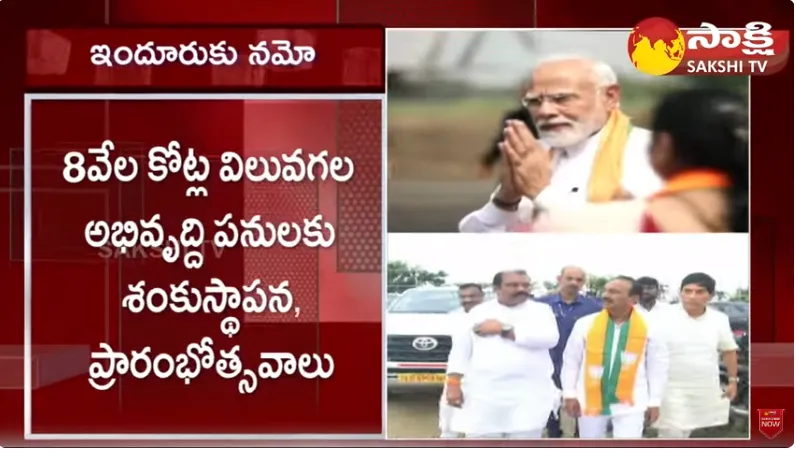 PM Narendra Modi Nizamabad Tour 