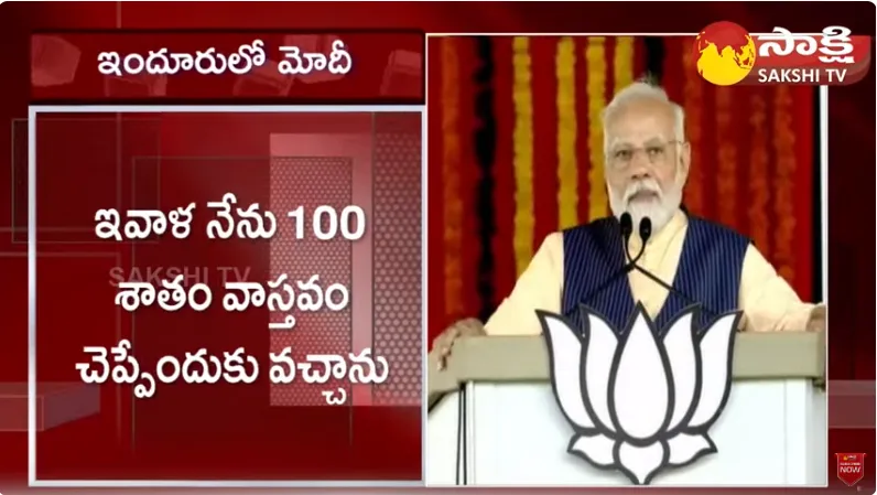 PM Modi Sensational Allegations About CM KCR In Nizamabad Tour