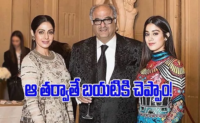 Boney Kapoor Reveals Janhvi Kapoor Birth Day After Marriage - Sakshi