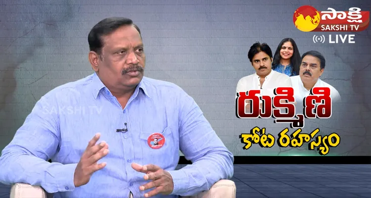 Analyst Chinta Rajasekhar Unknow Facts About Janasena Party Rukmini Kota 