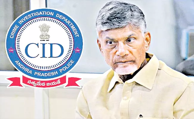 Cid Registered Another Case Against Chandrababu - Sakshi