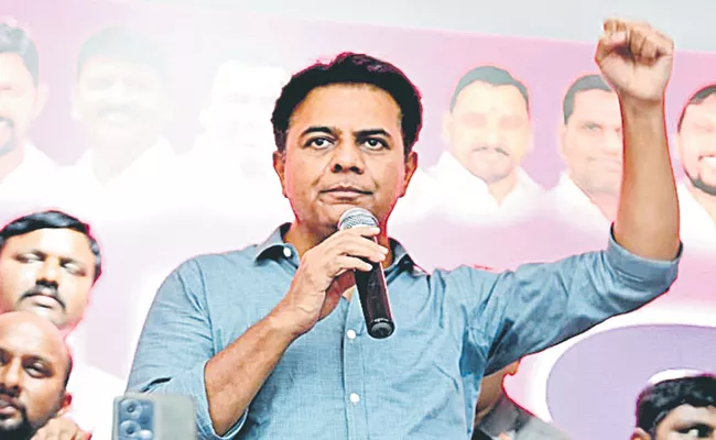 KTR Fires On Revanth Reddy And Congress - Sakshi