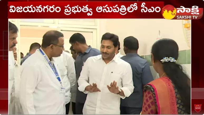 CM Jagan At Vizianagaram Govt Hospital