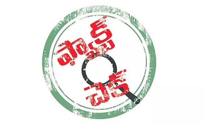 Eenadu newspaper spread false news on Amaravati CRDA plots  - Sakshi