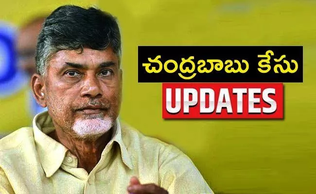 Chandrababu Naidu Arrest Remand Court Hearings Oct 31 Updates - Sakshi