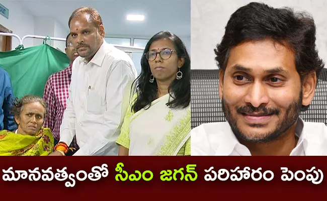 Jagan Govt Cheques To Vizianagaram Train Accident Victims - Sakshi