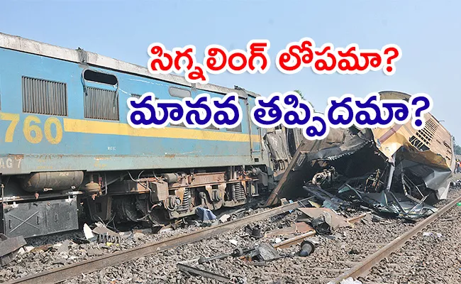 Railway Officials Public inquiry into Vizianagaram Train Accident - Sakshi