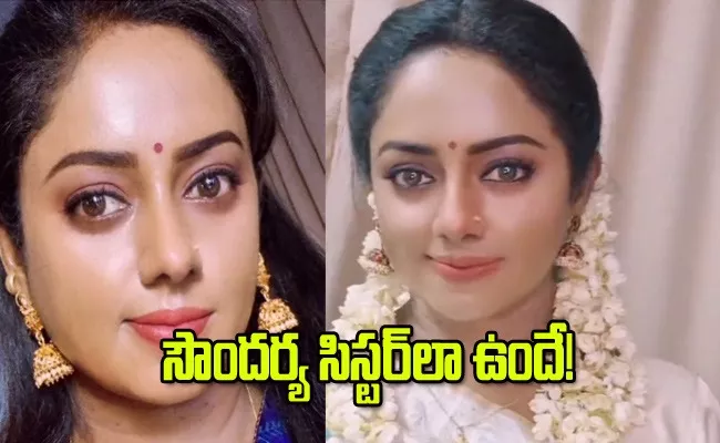 Social Media Star Chitra Looks Like Same As Star Heroine Soundarya - Sakshi